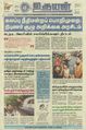 23:38, 2 டிசம்பர் 2022 -ல் இருந்த பதிப்பின் சிறு தோற்றம்