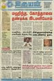05:57, 6 டிசம்பர் 2022 -ல் இருந்த பதிப்பின் சிறு தோற்றம்