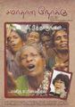 03:58, 26 சூலை 2012 -ல் இருந்த பதிப்பின் சிறு தோற்றம்