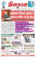 00:22, 9 பெப்ரவரி 2023 -ல் இருந்த பதிப்பின் சிறு தோற்றம்