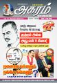 03:03, 22 மே 2023 -ல் இருந்த பதிப்பின் சிறு தோற்றம்