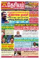 04:09, 5 சூன் 2023 -ல் இருந்த பதிப்பின் சிறு தோற்றம்