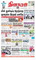 02:13, 15 சூன் 2023 -ல் இருந்த பதிப்பின் சிறு தோற்றம்