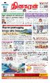 04:41, 7 சூலை 2023 -ல் இருந்த பதிப்பின் சிறு தோற்றம்