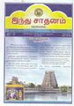 04:23, 27 சூலை 2012 -ல் இருந்த பதிப்பின் சிறு தோற்றம்