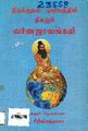 06:23, 12 அக்டோபர் 2023 -ல் இருந்த பதிப்பின் சிறு தோற்றம்
