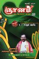 04:03, 6 ஆகத்து 2024 -ல் இருந்த பதிப்பின் சிறு தோற்றம்