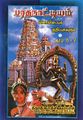 03:12, 11 ஜனவரி 2024 -ல் இருந்த பதிப்பின் சிறு தோற்றம்