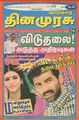 06:16, 10 செப்டம்பர் 2012 -ல் இருந்த பதிப்பின் சிறு தோற்றம்