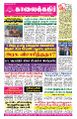 00:41, 29 ஏப்ரல் 2024 -ல் இருந்த பதிப்பின் சிறு தோற்றம்