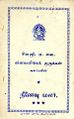 04:32, 16 மே 2024 -ல் இருந்த பதிப்பின் சிறு தோற்றம்