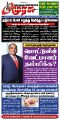 23:37, 12 மே 2024 -ல் இருந்த பதிப்பின் சிறு தோற்றம்