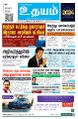 01:23, 10 ஜனவரி 2025 -ல் இருந்த பதிப்பின் சிறு தோற்றம்