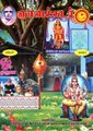 03:07, 9 ஜனவரி 2025 -ல் இருந்த பதிப்பின் சிறு தோற்றம்