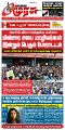 23:58, 18 செப்டம்பர் 2025 -ல் இருந்த பதிப்பின் சிறு தோற்றம்