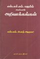 04:09, 9 அக்டோபர் 2021 -ல் இருந்த பதிப்பின் சிறு தோற்றம்