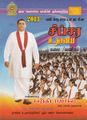05:55, 5 அக்டோபர் 2021 -ல் இருந்த பதிப்பின் சிறு தோற்றம்