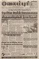 22:52, 15 பெப்ரவரி 2016 -ல் இருந்த பதிப்பின் சிறு தோற்றம்