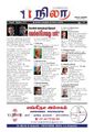 10:48, 11 அக்டோபர் 2021 -ல் இருந்த பதிப்பின் சிறு தோற்றம்