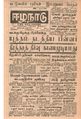 02:06, 1 பெப்ரவரி 2021 -ல் இருந்த பதிப்பின் சிறு தோற்றம்