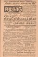 06:31, 21 செப்டம்பர் 2021 -ல் இருந்த பதிப்பின் சிறு தோற்றம்