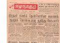 06:21, 1 பெப்ரவரி 2021 -ல் இருந்த பதிப்பின் சிறு தோற்றம்