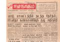 21:22, 24 டிசம்பர் 2016 -ல் இருந்த பதிப்பின் சிறு தோற்றம்