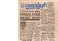 20:57, 4 பெப்ரவரி 2017 -ல் இருந்த பதிப்பின் சிறு தோற்றம்