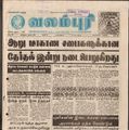 00:05, 15 பெப்ரவரி 2017 -ல் இருந்த பதிப்பின் சிறு தோற்றம்