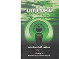 23:11, 6 ஆகத்து 2019 -ல் இருந்த பதிப்பின் சிறு தோற்றம்