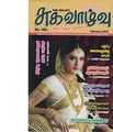 05:45, 3 அக்டோபர் 2019 -ல் இருந்த பதிப்பின் சிறு தோற்றம்