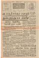 08:24, 7 செப்டம்பர் 2021 -ல் இருந்த பதிப்பின் சிறு தோற்றம்