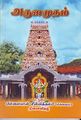 01:42, 28 சூலை 2009 -ல் இருந்த பதிப்பின் சிறு தோற்றம்