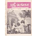10:55, 7 ஏப்ரல் 2020 -ல் இருந்த பதிப்பின் சிறு தோற்றம்