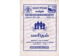 03:39, 11 அக்டோபர் 2019 -ல் இருந்த பதிப்பின் சிறு தோற்றம்