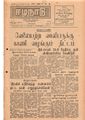 11:56, 13 பெப்ரவரி 2021 -ல் இருந்த பதிப்பின் சிறு தோற்றம்