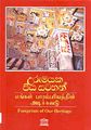 05:39, 21 ஆகத்து 2009 -ல் இருந்த பதிப்பின் சிறு தோற்றம்