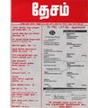 04:44, 10 அக்டோபர் 2019 -ல் இருந்த பதிப்பின் சிறு தோற்றம்
