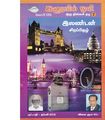 11:17, 9 ஏப்ரல் 2020 -ல் இருந்த பதிப்பின் சிறு தோற்றம்