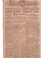 04:33, 16 ஏப்ரல் 2019 -ல் இருந்த பதிப்பின் சிறு தோற்றம்