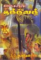 06:43, 8 ஜனவரி 2010 -ல் இருந்த பதிப்பின் சிறு தோற்றம்