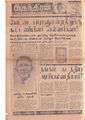 17:25, 3 பெப்ரவரி 2021 -ல் இருந்த பதிப்பின் சிறு தோற்றம்