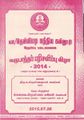 04:48, 11 அக்டோபர் 2021 -ல் இருந்த பதிப்பின் சிறு தோற்றம்