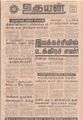 10:39, 2 செப்டம்பர் 2021 -ல் இருந்த பதிப்பின் சிறு தோற்றம்