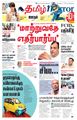 05:46, 25 ஆகத்து 2021 -ல் இருந்த பதிப்பின் சிறு தோற்றம்