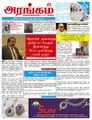 06:43, 8 செப்டம்பர் 2021 -ல் இருந்த பதிப்பின் சிறு தோற்றம்