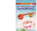 06:40, 4 சூன் 2020 -ல் இருந்த பதிப்பின் சிறு தோற்றம்