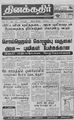 00:40, 24 சூலை 2010 -ல் இருந்த பதிப்பின் சிறு தோற்றம்
