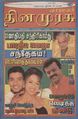 00:39, 27 ஆகத்து 2010 -ல் இருந்த பதிப்பின் சிறு தோற்றம்