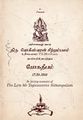 18:53, 28 சூன் 2021 -ல் இருந்த பதிப்பின் சிறு தோற்றம்